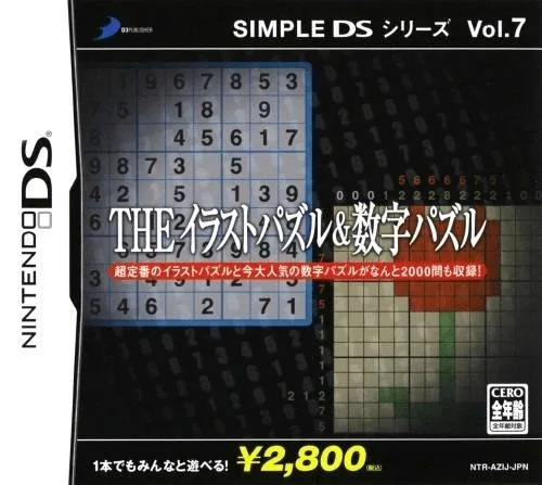 Simple DS Series Vol. 7 - The Illust Puzzle & Suuji Puzzle (Japan)